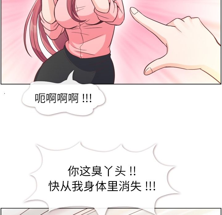 郑主任为何这样[h漫]韩漫全集-郑主任为何这样-第 54 章无删减无遮挡章节图片 