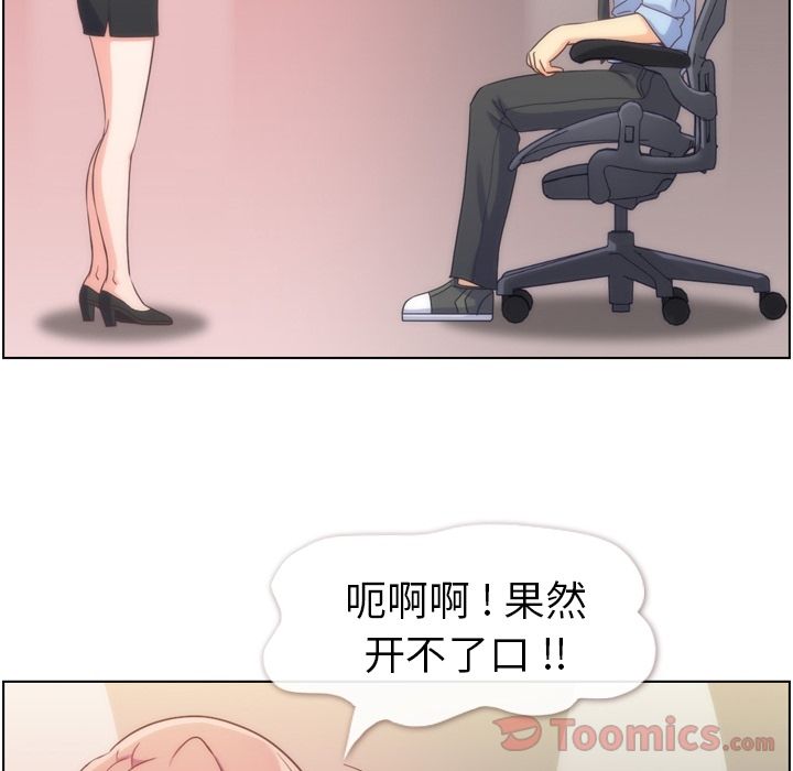 郑主任为何这样[h漫]韩漫全集-郑主任为何这样-第 54 章无删减无遮挡章节图片 