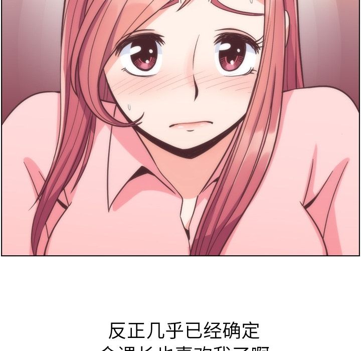 郑主任为何这样[h漫]韩漫全集-郑主任为何这样-第 54 章无删减无遮挡章节图片 