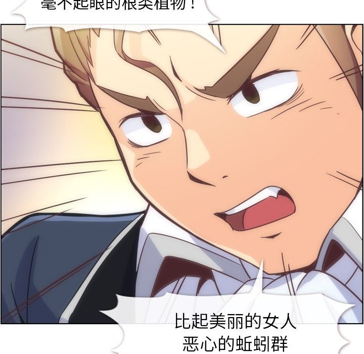 郑主任为何这样[h漫]韩漫全集-郑主任为何这样-第 54 章无删减无遮挡章节图片 