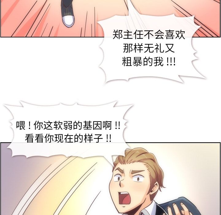 郑主任为何这样[h漫]韩漫全集-郑主任为何这样-第 54 章无删减无遮挡章节图片 
