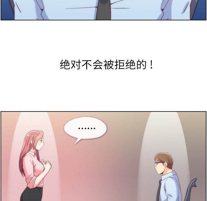 郑主任为何这样[h漫]韩漫全集-郑主任为何这样-第 54 章无删减无遮挡章节图片 