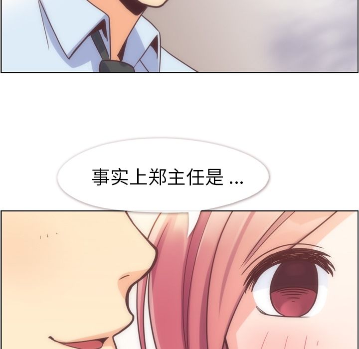郑主任为何这样[h漫]韩漫全集-郑主任为何这样-第 54 章无删减无遮挡章节图片 