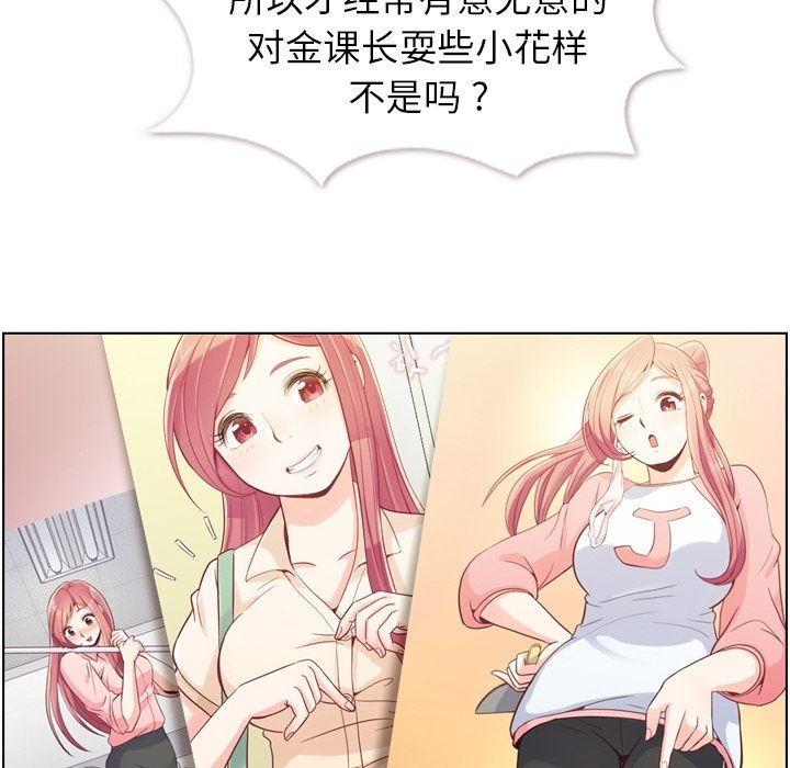 郑主任为何这样[h漫]韩漫全集-郑主任为何这样-第 54 章无删减无遮挡章节图片 