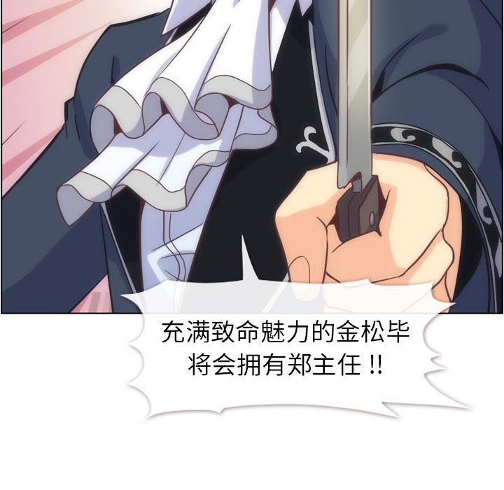 郑主任为何这样[h漫]韩漫全集-郑主任为何这样-第 54 章无删减无遮挡章节图片 