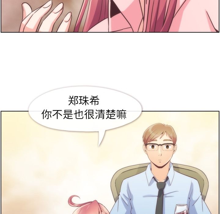 郑主任为何这样[h漫]韩漫全集-郑主任为何这样-第 54 章无删减无遮挡章节图片 