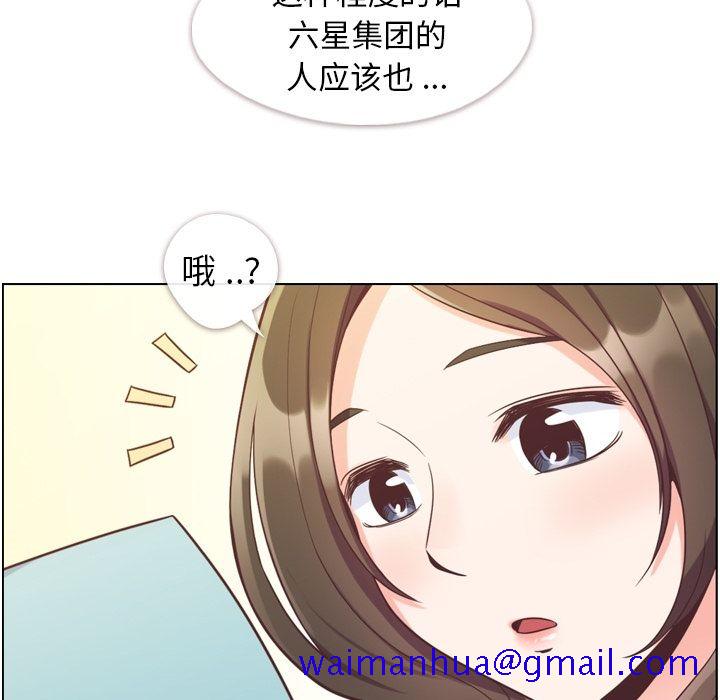 郑主任为何这样[h漫]韩漫全集-郑主任为何这样-第 55 章无删减无遮挡章节图片 