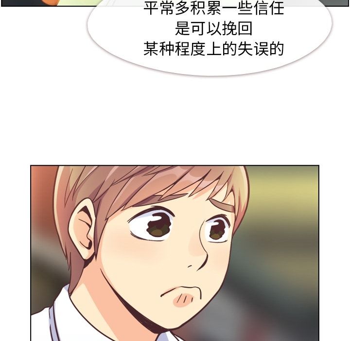 郑主任为何这样[h漫]韩漫全集-郑主任为何这样-第 55 章无删减无遮挡章节图片 