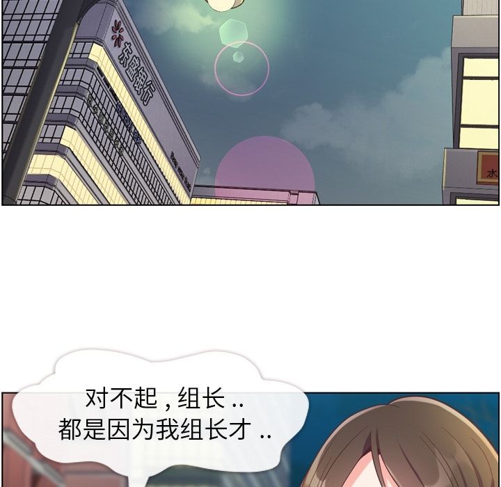 郑主任为何这样[h漫]韩漫全集-郑主任为何这样-第 55 章无删减无遮挡章节图片 