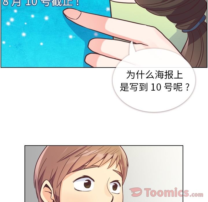 郑主任为何这样[h漫]韩漫全集-郑主任为何这样-第 55 章无删减无遮挡章节图片 