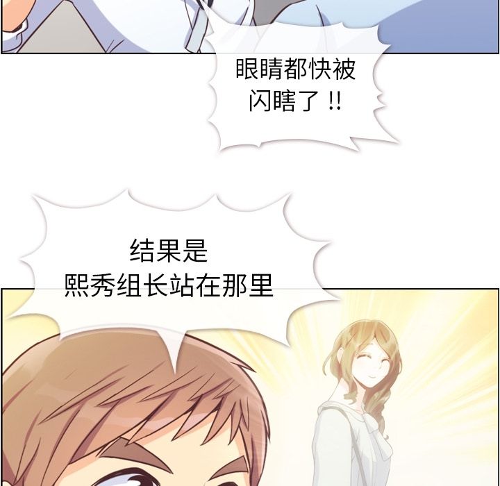 郑主任为何这样[h漫]韩漫全集-郑主任为何这样-第 55 章无删减无遮挡章节图片 