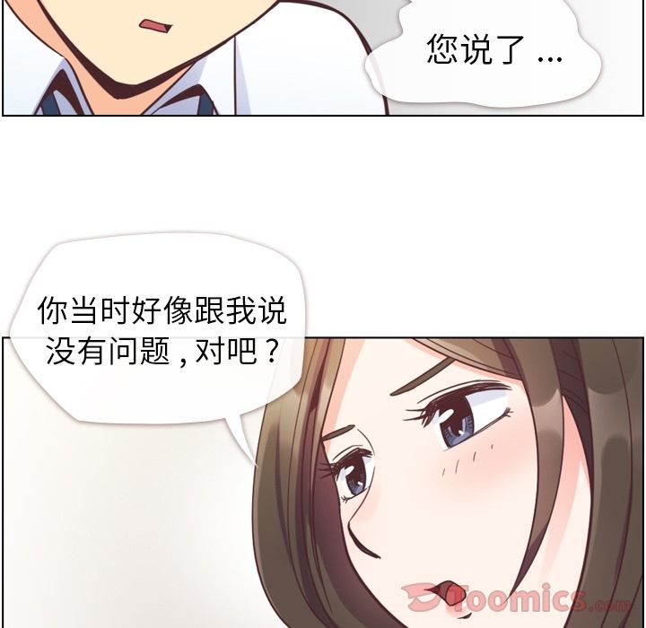 郑主任为何这样[h漫]韩漫全集-郑主任为何这样-第 55 章无删减无遮挡章节图片 