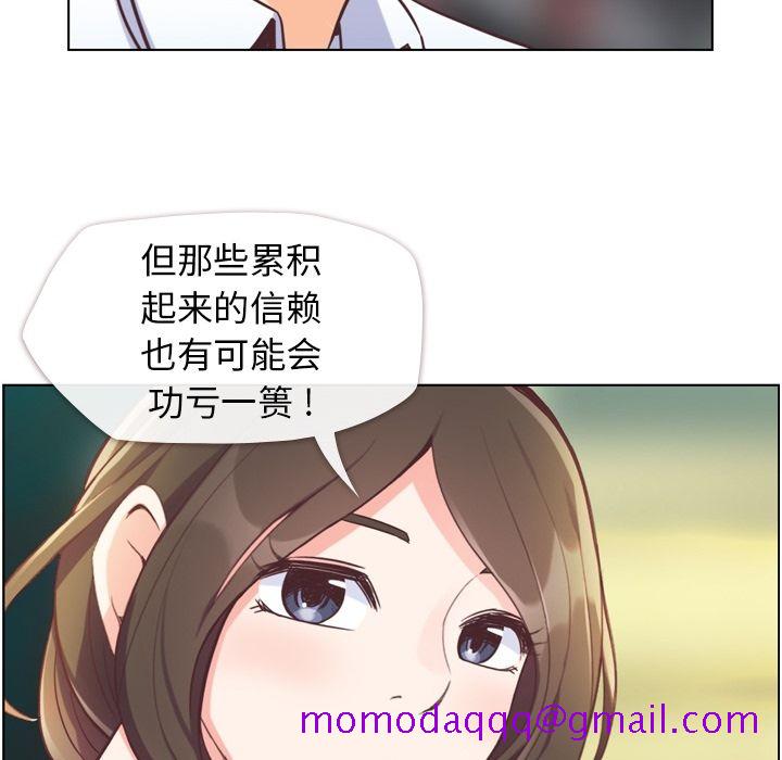 郑主任为何这样[h漫]韩漫全集-郑主任为何这样-第 55 章无删减无遮挡章节图片 