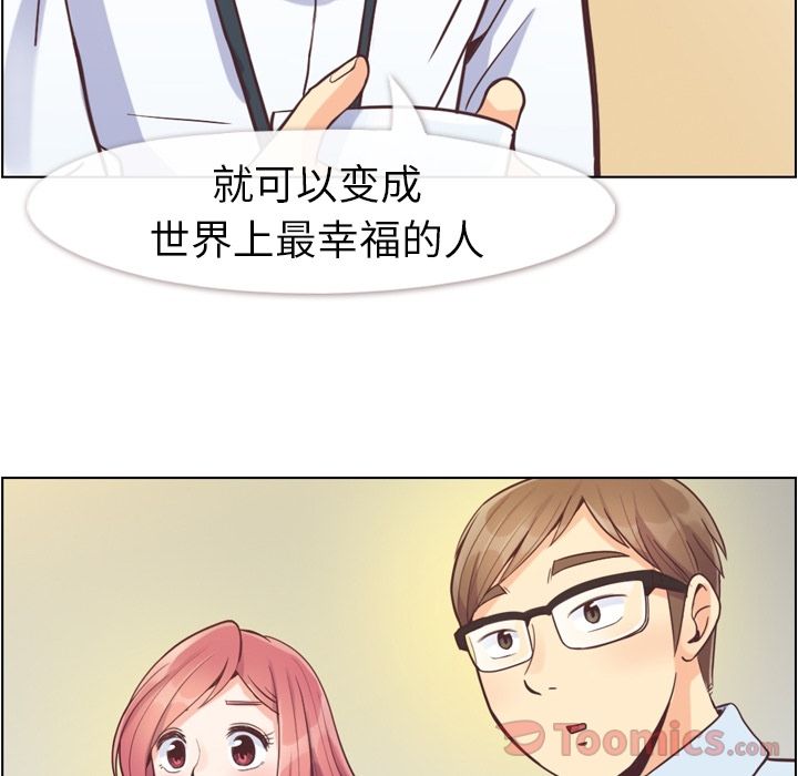 郑主任为何这样[h漫]韩漫全集-郑主任为何这样-第 55 章无删减无遮挡章节图片 