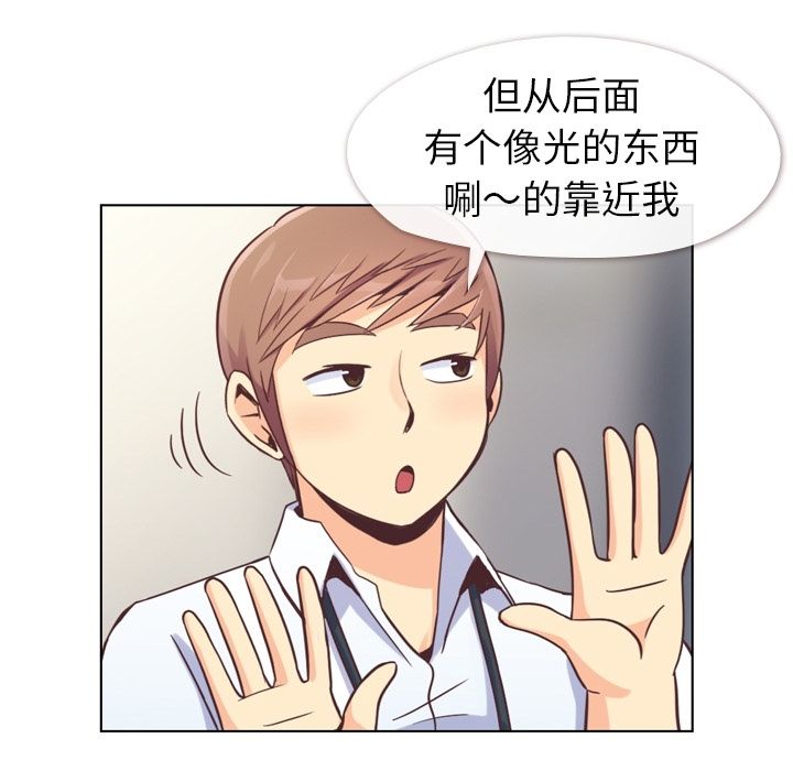 郑主任为何这样[h漫]韩漫全集-郑主任为何这样-第 55 章无删减无遮挡章节图片 