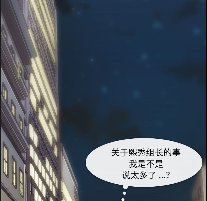 郑主任为何这样[h漫]韩漫全集-郑主任为何这样-第 55 章无删减无遮挡章节图片 