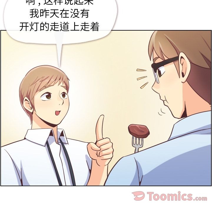 郑主任为何这样[h漫]韩漫全集-郑主任为何这样-第 55 章无删减无遮挡章节图片 