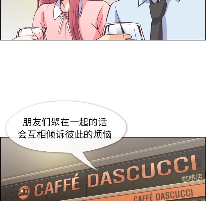 郑主任为何这样[h漫]韩漫全集-郑主任为何这样-第 55 章无删减无遮挡章节图片 