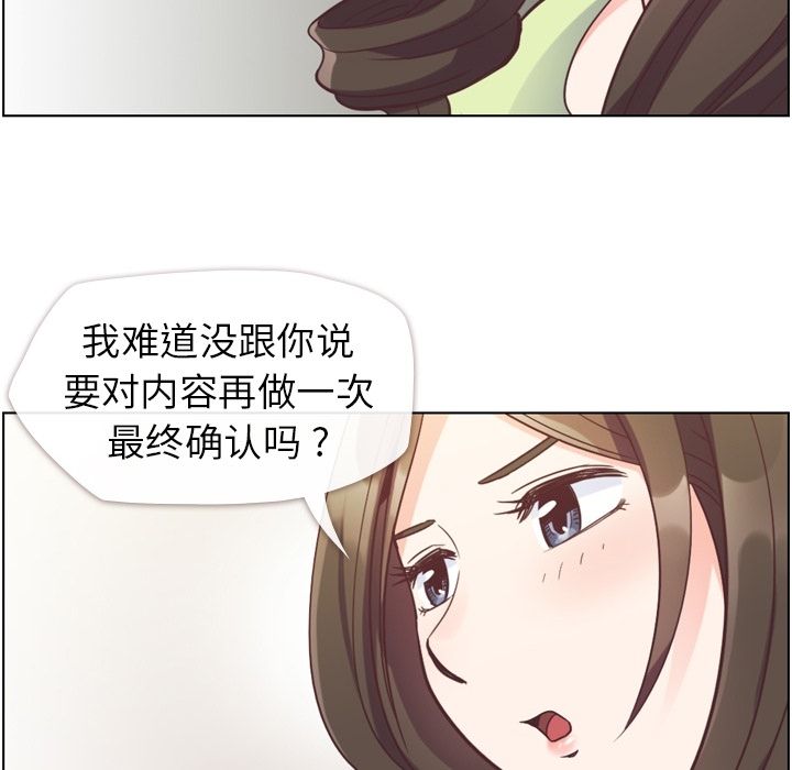 郑主任为何这样[h漫]韩漫全集-郑主任为何这样-第 55 章无删减无遮挡章节图片 