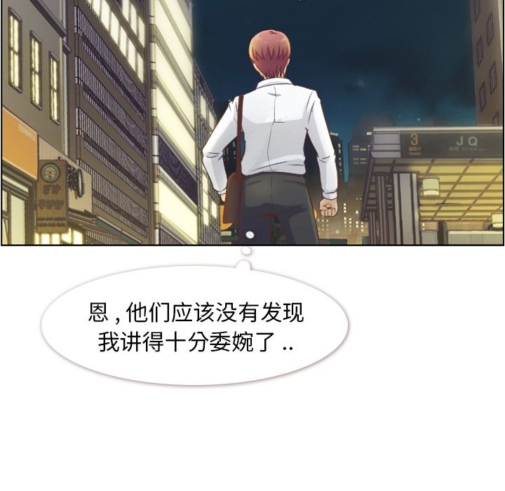 郑主任为何这样[h漫]韩漫全集-郑主任为何这样-第 55 章无删减无遮挡章节图片 