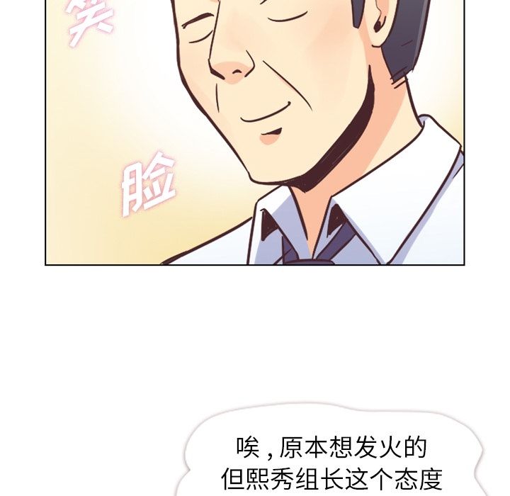 郑主任为何这样[h漫]韩漫全集-郑主任为何这样-第 55 章无删减无遮挡章节图片 