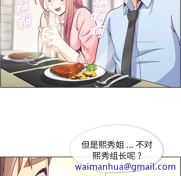 郑主任为何这样[h漫]韩漫全集-郑主任为何这样-第 55 章无删减无遮挡章节图片 