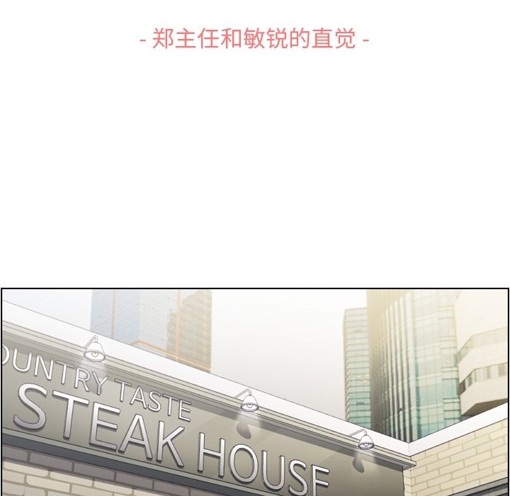 郑主任为何这样[h漫]韩漫全集-郑主任为何这样-第 55 章无删减无遮挡章节图片 