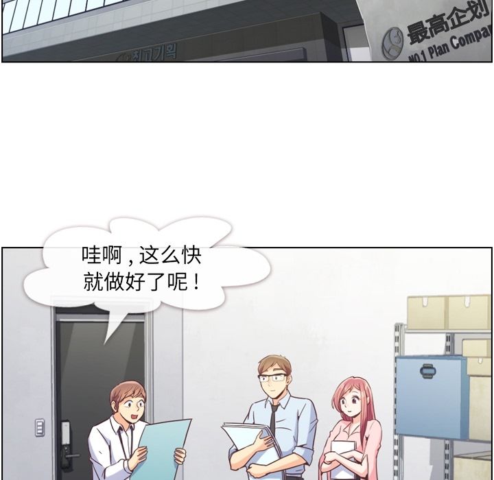郑主任为何这样[h漫]韩漫全集-郑主任为何这样-第 55 章无删减无遮挡章节图片 