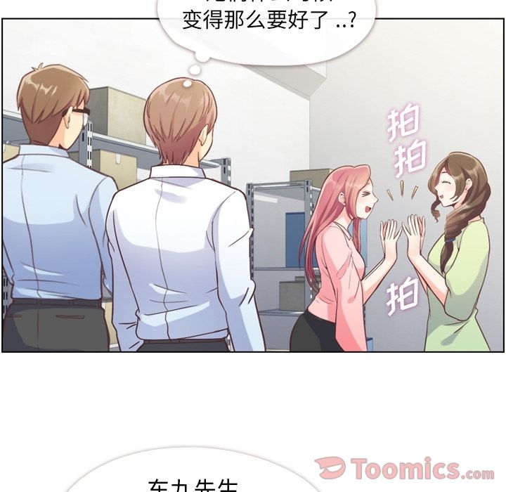 郑主任为何这样[h漫]韩漫全集-郑主任为何这样-第 55 章无删减无遮挡章节图片 