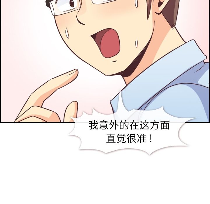 郑主任为何这样[h漫]韩漫全集-郑主任为何这样-第 55 章无删减无遮挡章节图片 