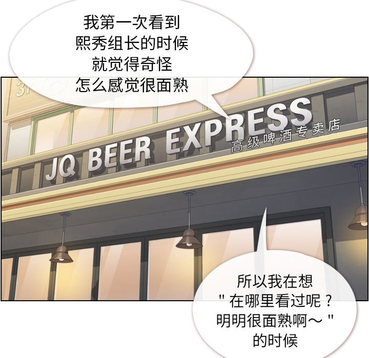 郑主任为何这样[h漫]韩漫全集-郑主任为何这样-第 55 章无删减无遮挡章节图片 