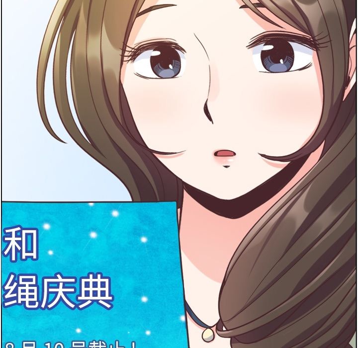郑主任为何这样[h漫]韩漫全集-郑主任为何这样-第 55 章无删减无遮挡章节图片 