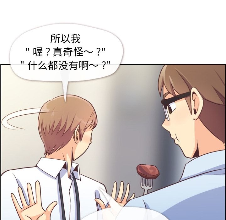 郑主任为何这样[h漫]韩漫全集-郑主任为何这样-第 55 章无删减无遮挡章节图片 