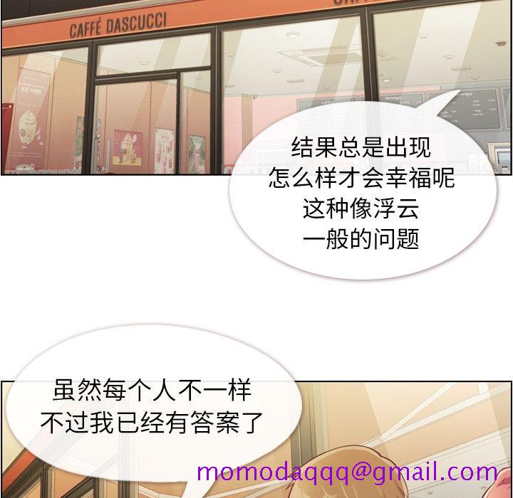 郑主任为何这样[h漫]韩漫全集-郑主任为何这样-第 55 章无删减无遮挡章节图片 