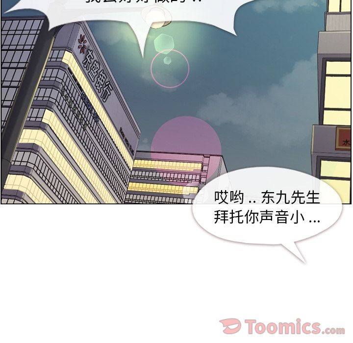 郑主任为何这样[h漫]韩漫全集-郑主任为何这样-第 55 章无删减无遮挡章节图片 