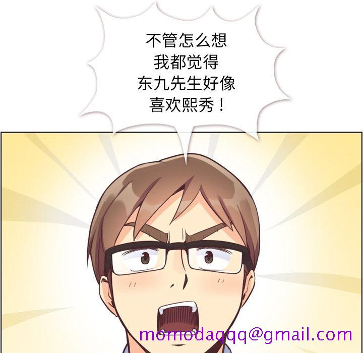 郑主任为何这样[h漫]韩漫全集-郑主任为何这样-第 55 章无删减无遮挡章节图片 