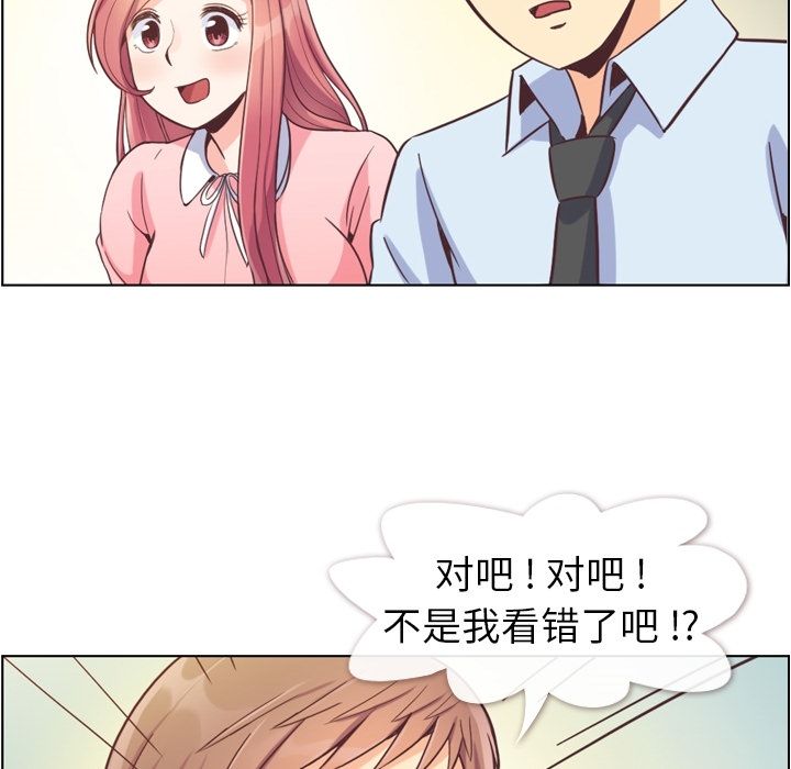 郑主任为何这样[h漫]韩漫全集-郑主任为何这样-第 55 章无删减无遮挡章节图片 