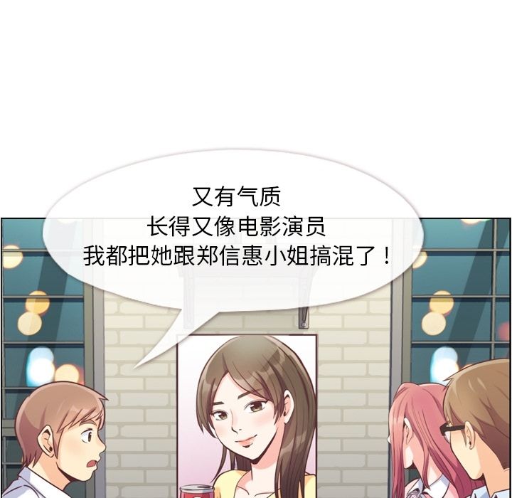 郑主任为何这样[h漫]韩漫全集-郑主任为何这样-第 55 章无删减无遮挡章节图片 