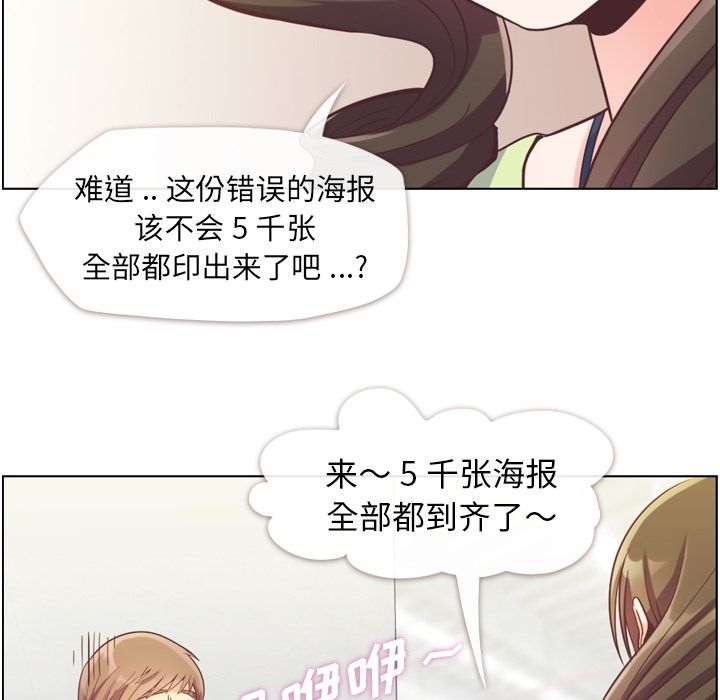 郑主任为何这样[h漫]韩漫全集-郑主任为何这样-第 55 章无删减无遮挡章节图片 