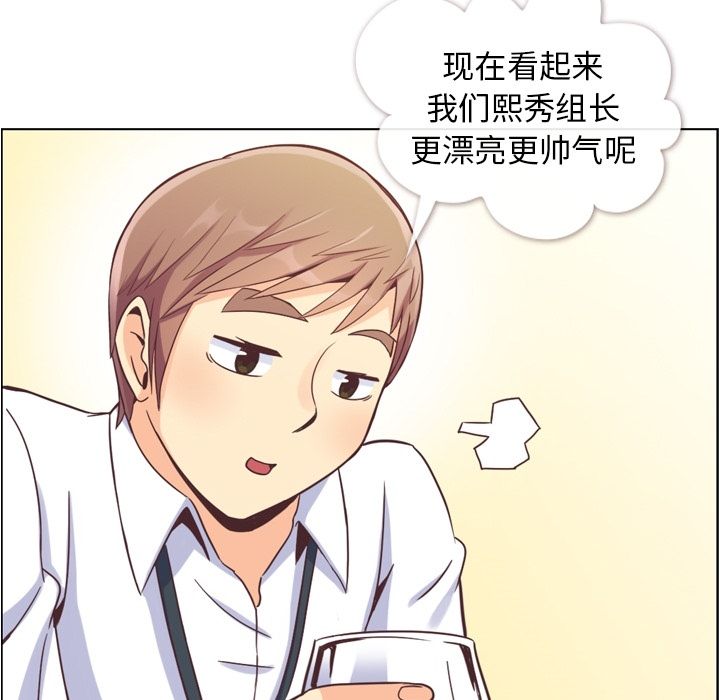 郑主任为何这样[h漫]韩漫全集-郑主任为何这样-第 55 章无删减无遮挡章节图片 