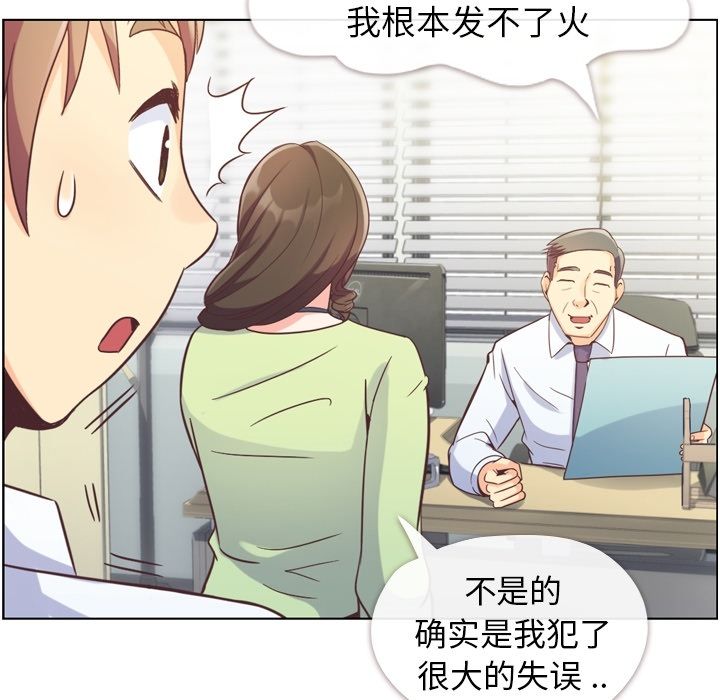 郑主任为何这样[h漫]韩漫全集-郑主任为何这样-第 55 章无删减无遮挡章节图片 