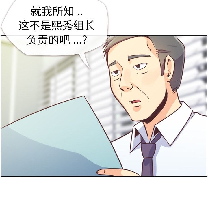 郑主任为何这样[h漫]韩漫全集-郑主任为何这样-第 55 章无删减无遮挡章节图片 
