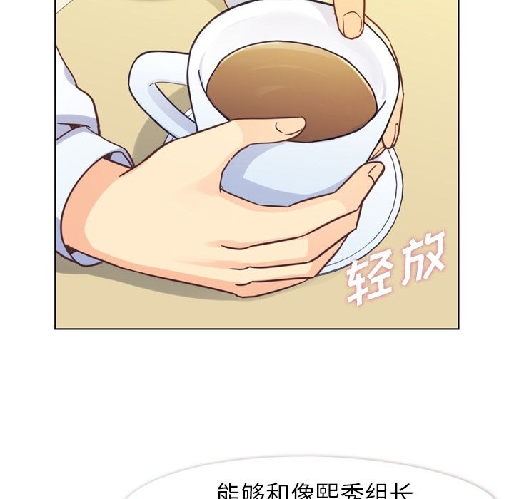 郑主任为何这样[h漫]韩漫全集-郑主任为何这样-第 55 章无删减无遮挡章节图片 