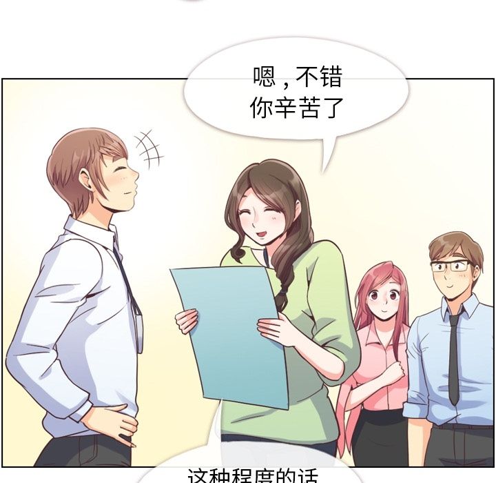 郑主任为何这样[h漫]韩漫全集-郑主任为何这样-第 55 章无删减无遮挡章节图片 