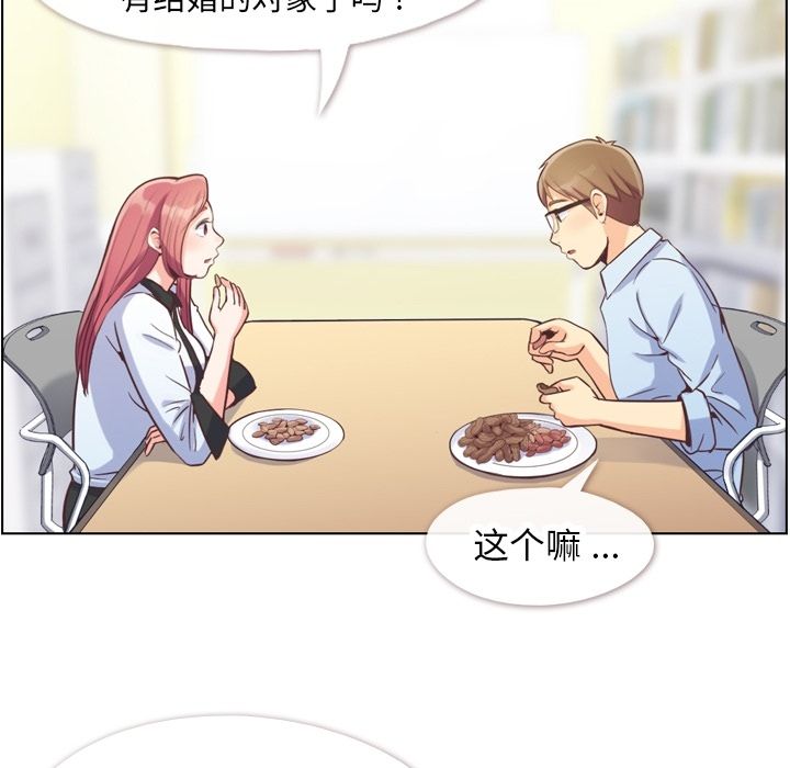 郑主任为何这样[h漫]韩漫全集-郑主任为何这样-第 56 章无删减无遮挡章节图片 