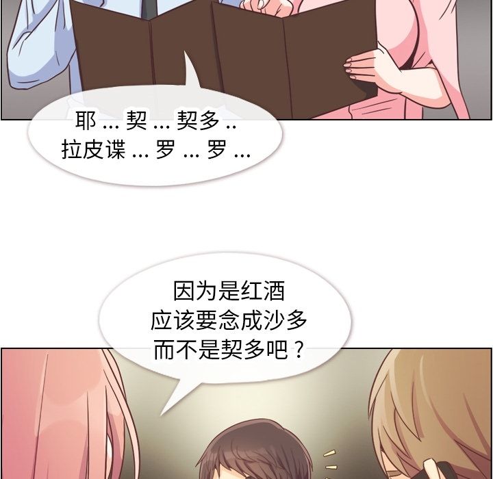 郑主任为何这样[h漫]韩漫全集-郑主任为何这样-第 56 章无删减无遮挡章节图片 