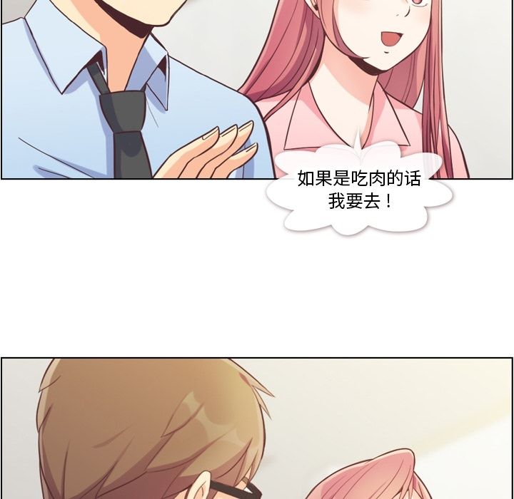 郑主任为何这样[h漫]韩漫全集-郑主任为何这样-第 56 章无删减无遮挡章节图片 