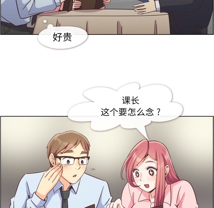 郑主任为何这样[h漫]韩漫全集-郑主任为何这样-第 56 章无删减无遮挡章节图片 