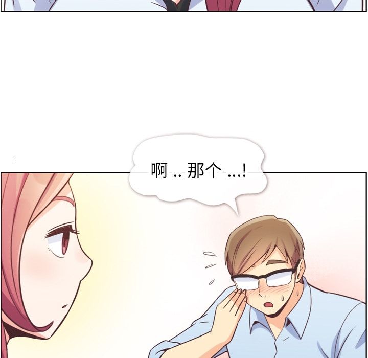 郑主任为何这样[h漫]韩漫全集-郑主任为何这样-第 56 章无删减无遮挡章节图片 