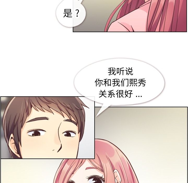 郑主任为何这样[h漫]韩漫全集-郑主任为何这样-第 56 章无删减无遮挡章节图片 